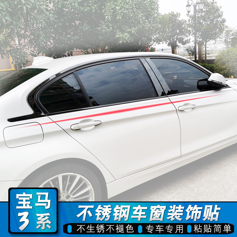 Bmw 3 Series Gt320Li/F30 Three-Series Car Window Trim Modification Exterior Door Frame Glossy Black Body Decoration Trim Strip Sticker