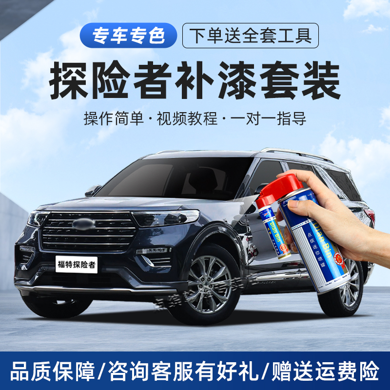 Suitable for Ford Explorer Touch-Up Paint Pen, Petrol Lake Blue-Black Car Paint Scratch Repair, Greenland White Spray Paint