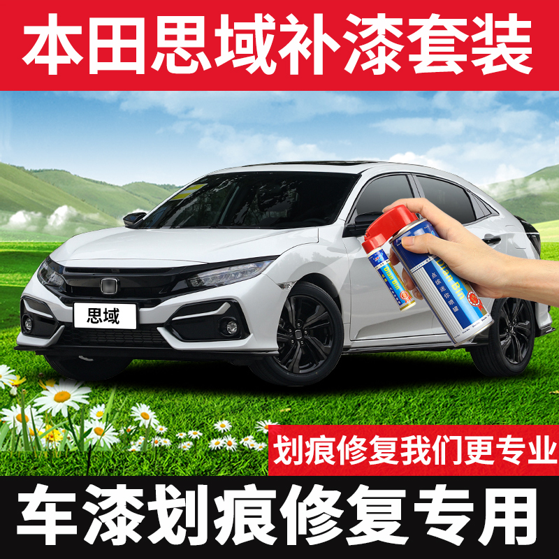 Suitable for 21 new Honda Ten Generations Civic paint pen crystal white dark gold blue scratch repair self-spray paint
