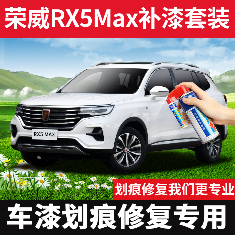 Apply Rongwei RX5MAX Car Tonic Lacquer Pen Suit Pearly White Scratcher Repair God Superstar Gold Spray Paint Tank