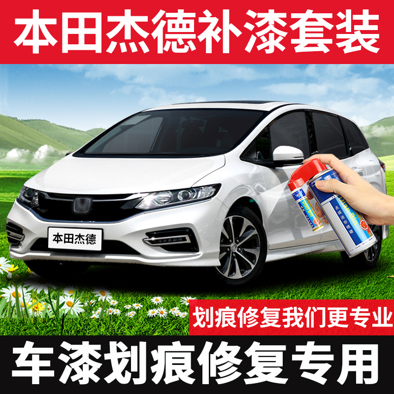 Suitable for Honda JADE Tonic Paint Pen Auto Paint Face Scratches Repair Spray Paint Tank Suit Pearl White Color Crystal Black