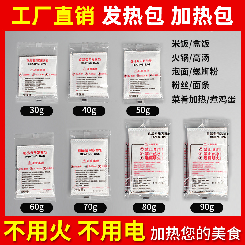 Food special self-heating bag self-heating-pan heating bag small hot pot rice self-heating lunch box disposable quicklime bag