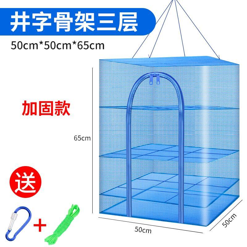 Home Folding Sun Fish Net Anti Fly Cage Dried Fish Dry Sunburn Meat Salty Vegetable Net Rack Food Sundry God