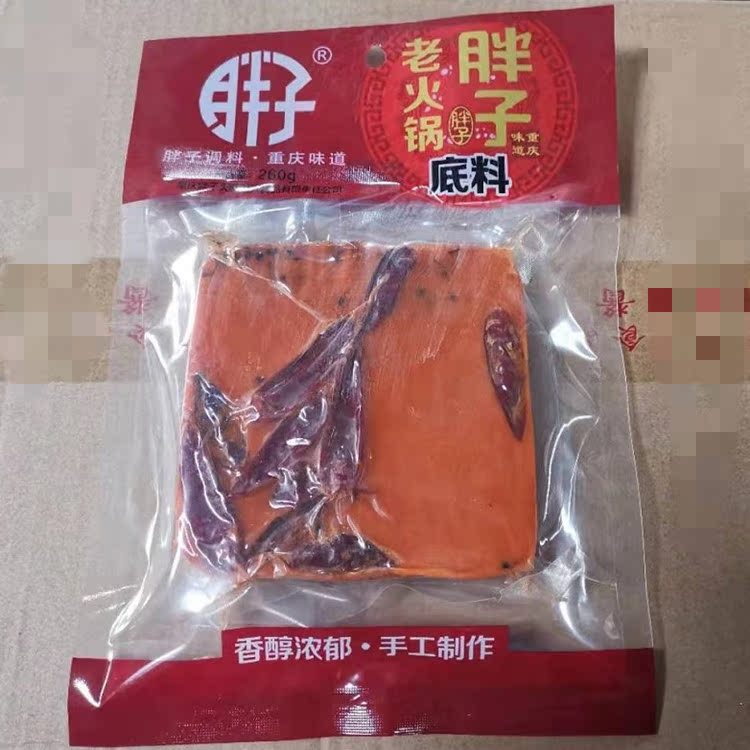 Chongqing Specialty Authentic Fatty Old Hot Pot Soup Base 260g Vegetable Red Oil Hot Pot 38 RMB