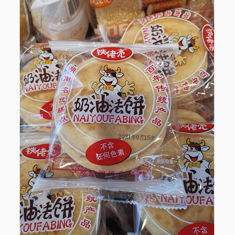 Faffel Snowcake Cream Farcake Yam Toast Egg Milk Cake No Pigmented Iron Guy Shell Farcake RMB38