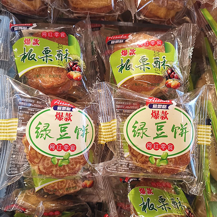 Aisida fresh wheat pastry, mung bean cake, pancake, vitality egg yolk crisp, dim sum and snacks 38 yuan