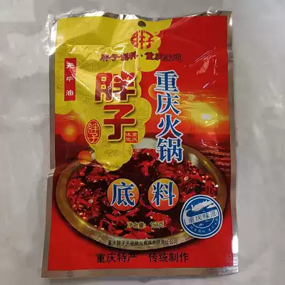 Chongqing specialty authentic fat Chongqing hot pot base material No butter riser vegetable red oil hot pot 38 yuan