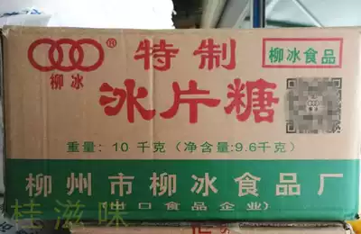 Guangxi Liuzhou specialty authentic Liuzhou Bingbing sugar yellow tablet sugar enzyme sugar most of the country