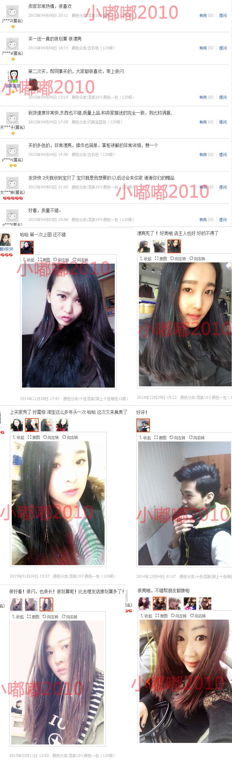 Extension mèches - Ref 222830 Image 3