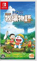 Nintendo Switch NS Doraemon Ranch Story Nobitas Ranch Story Chinese spot