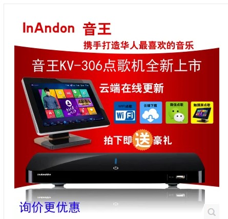 InAndon KV-306 sound song machine touch screen wireless wifi HD integrated home song Machine