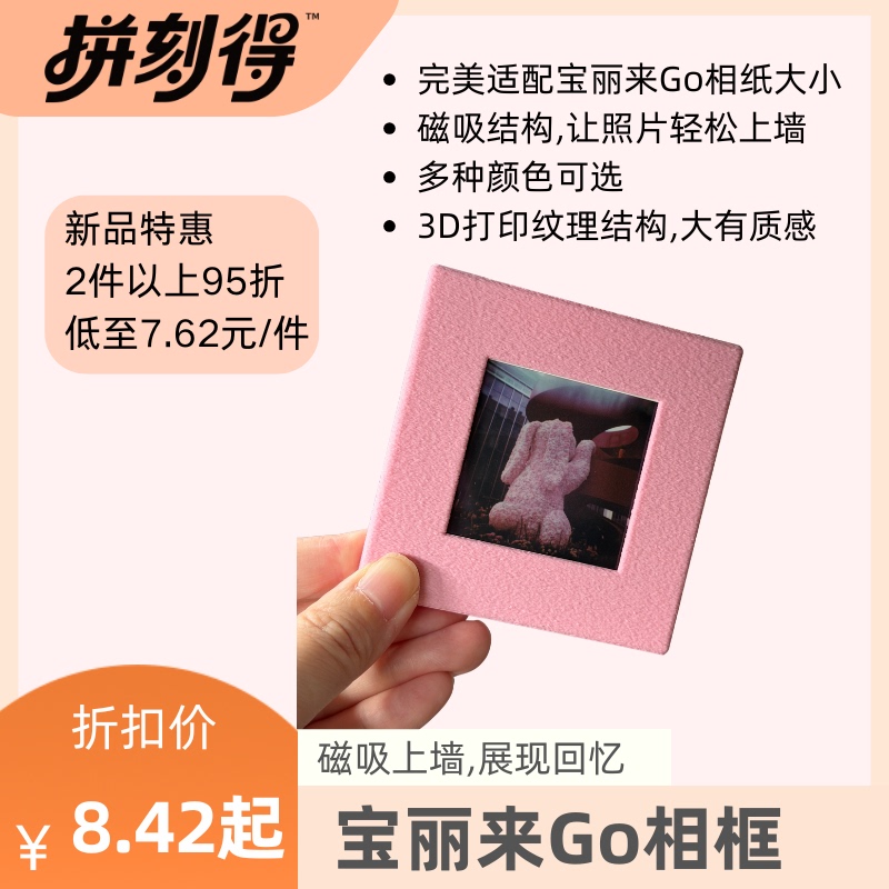 Polaroid Go Photo Frame Refrigerator Magnet 3D Printed Instant Photo Magnetic Frame Workstation Decoration Polaroid Go Photo Frame Refrigerator Magnet 3D Printed Instant Photo Magnetic Frame Workstation Decoration