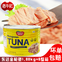 South Korea imported Dongyuan tuna meat canned meat 1880G * 6 cans full case of instant seaweed rice sushi
