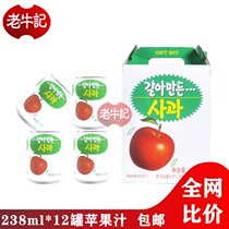 South Korea imported Haitai grain pulp apple juice whole box 238ml * 12 listening fruity drink