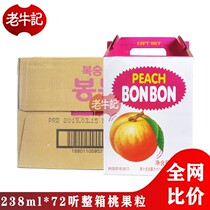 South Korea imported Haitai grain pulp honey peach juice whole box 238ml * 12 listen * 6 boxes fruity drink