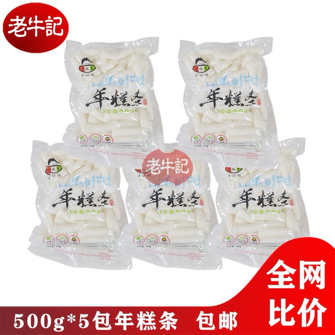  Young man's rice cake 500g meters of Korean spicy fried rice cake Korean style troop hotpot Ningbo