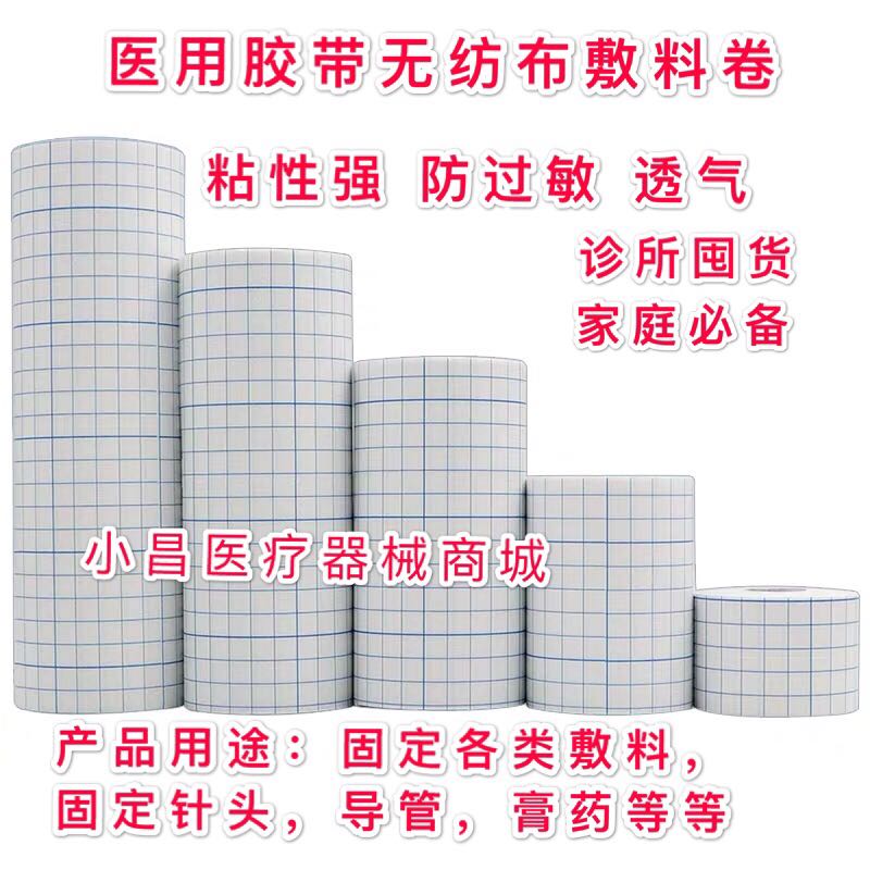 Medical rubberized rubberized anti-allergic unwoven cloth pressure-sensitive adhesive tape trivolt blank black plaster fixing belly button