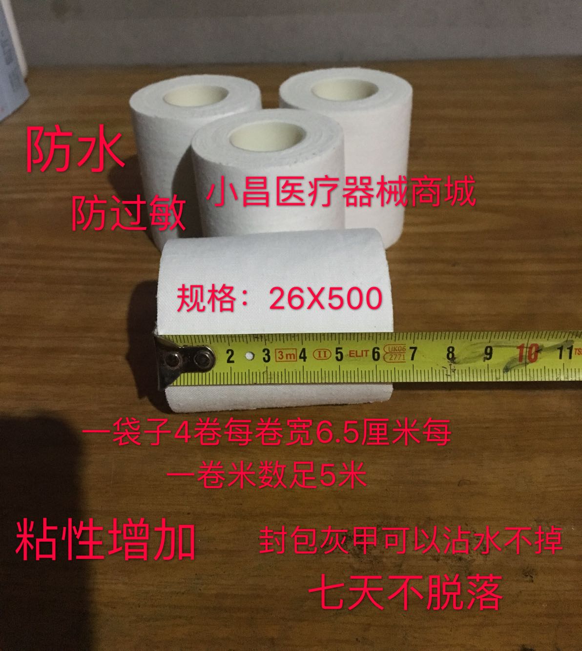 Courcon Medical Rubberized Fabric Rubber Paste Pure Cotton Cloth Pressure Sensitive Adhesive Tape Waterproof allergy rubber cream 4 volumes 6 5x500cm