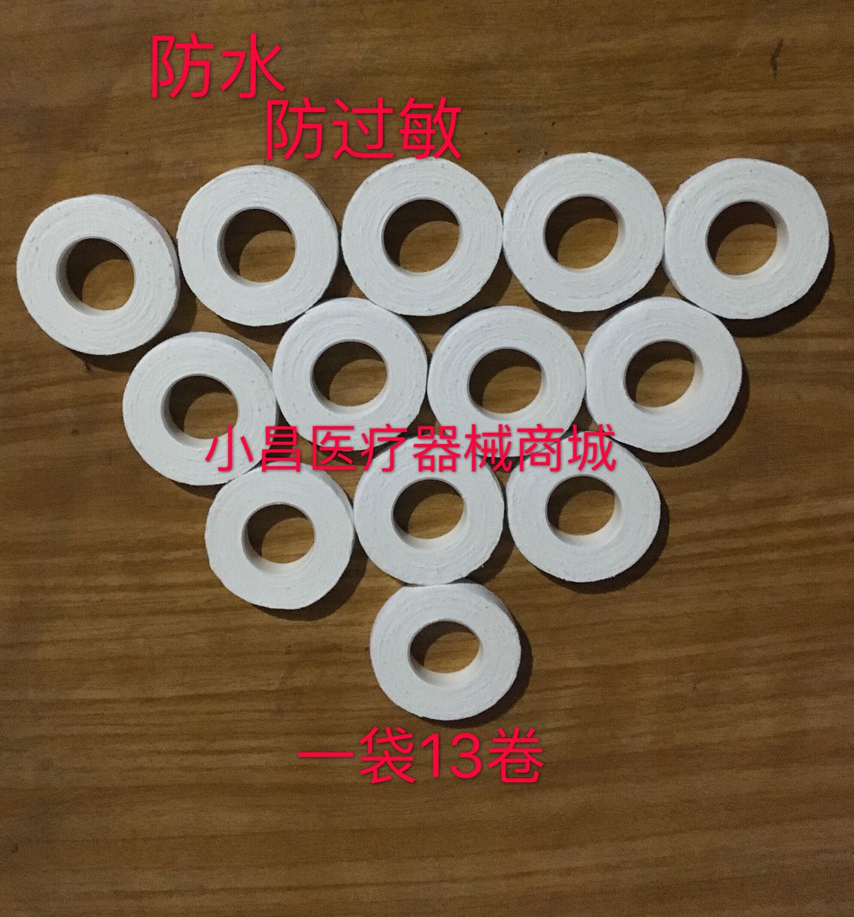 Courcon 13x500 Rubberized Fabric Pure Cotton Super-Stick Waterproof Anti-Allergy Guzheng Pipa Guard Finger And Feet Cracked