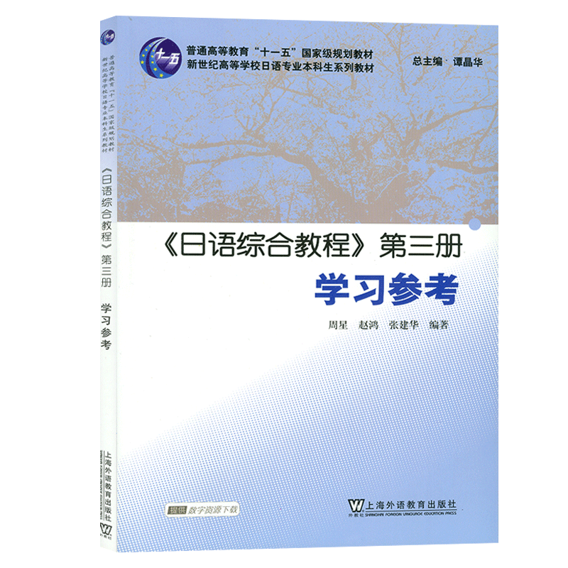 日语学习书籍 和教育学相关书籍 书籍正版零基础学日语(附练习册超有效的漫画图解日语学习计划书