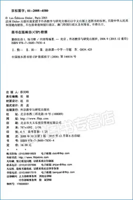 法语自学入门教材勤快法语1第一册学生用书 练习册2本套装外语教学与研究出版社中学生法语课练习习题集自学教材辅导书籍