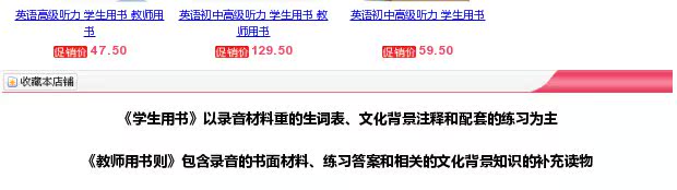 正版 外研社 Listen To This1英语初级听力(学生用书+教师用书) 2本 北外何其莘 经典听力教材 初级英语听力教程 套装2本