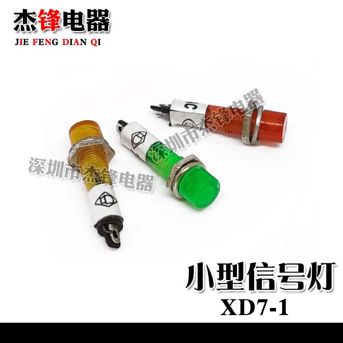 7MM button switch round head plastic signal light XD7-1 red green yellow 12v 24v 220v