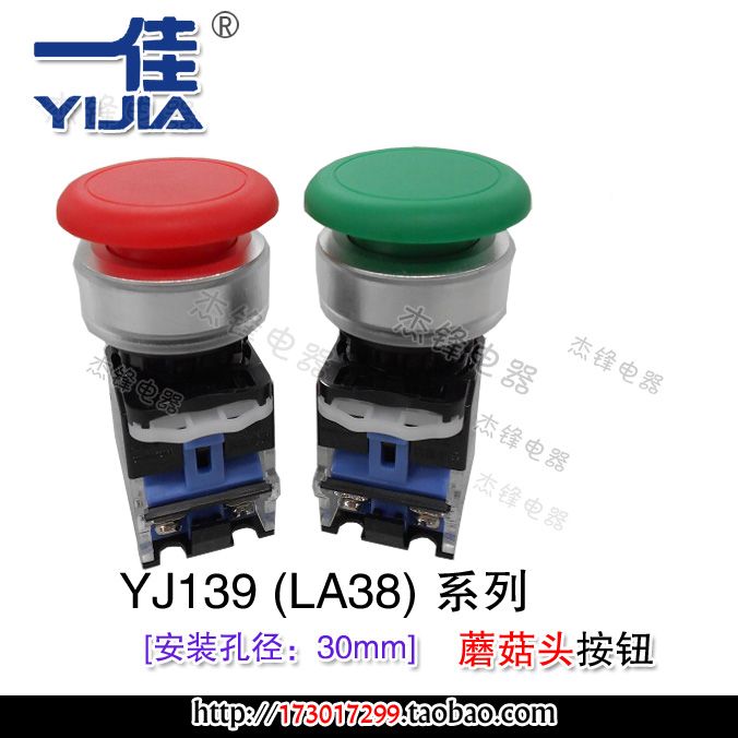 LJ139 LA38-11M red, green and yellow aperture 30MM