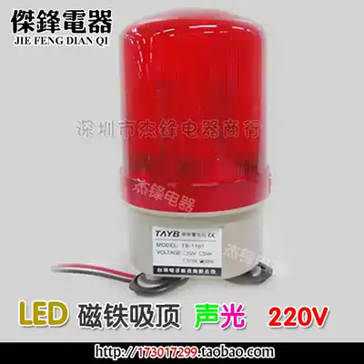 LED magnet ceiling sound and light rotating indicator guard booth hanging stacker warning light 12v 24V 220V