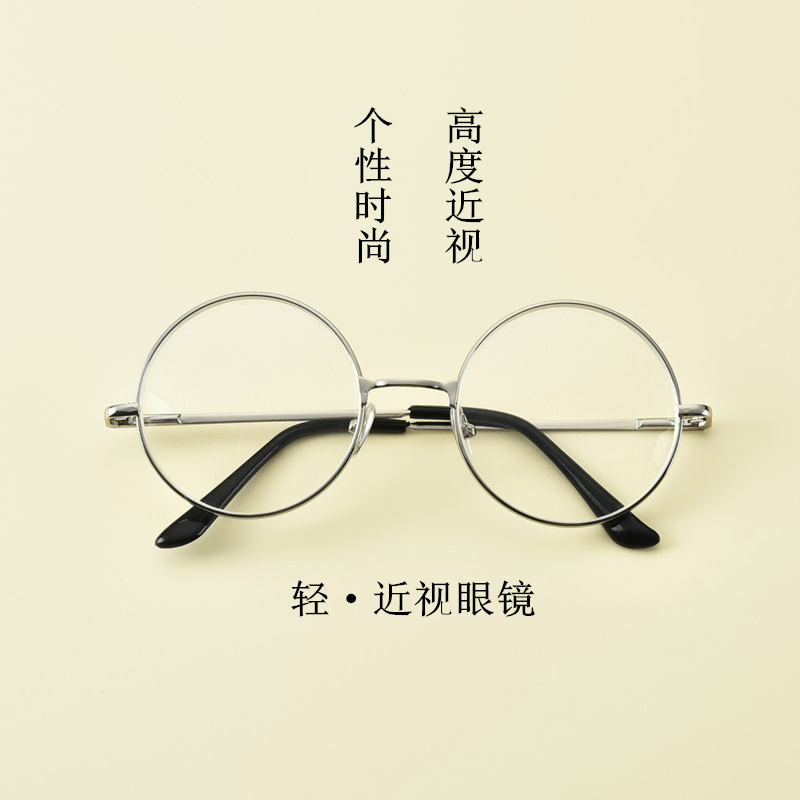 Height Several sexual close eye mirror round frame fashion Near-lens students have a degree of near-sight glasses 600 degrees 