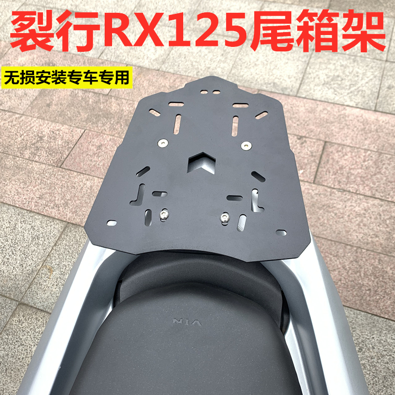 Suitable for Honda RX125 tail box rack luggage bracket cracked 125 rack trunk bracket modification
