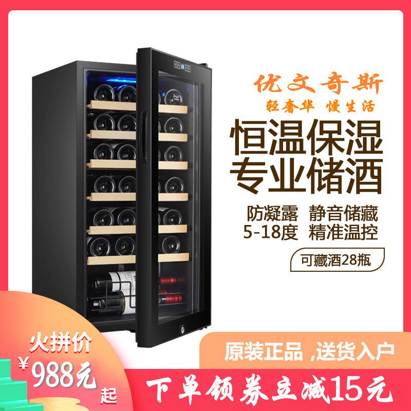 Wine cabinet constant temperature wine cabinet ice bar household mini small tea compressor refrigerator embedded