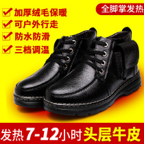 Electric heating shoes charging can walk for men and women electric heating shoes temperature heating shoes winter leather warm feet treasure plug electric heating shoes