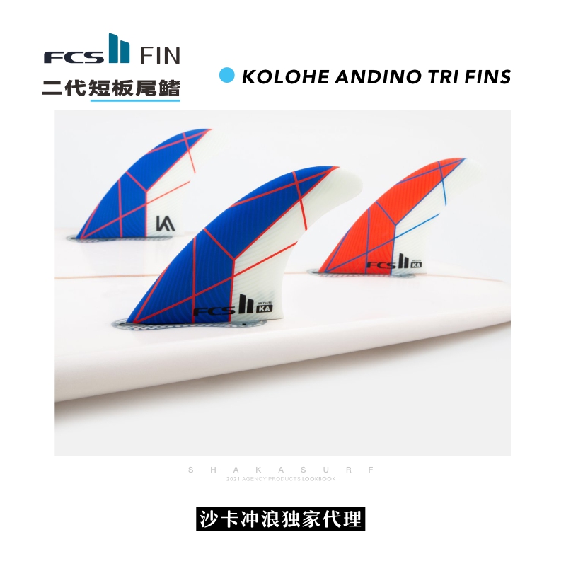 Sand-card surfing FCS short-board tailfin KOLOHE ANDINO TRI FINS Surfboard Fin