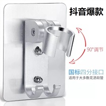 Shower Head Base Shower Seat Fixed Seat Nail-Free Hand Hold Spray Head Fixed Seat Shower Holder Stick Stick to go is OK