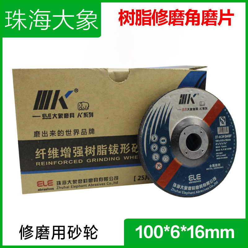 Elephant 100 polished sheet 125 angle grinding sheet 150 angle mill polished sheet 180 resin grinding wheel sheet metal polished sheet