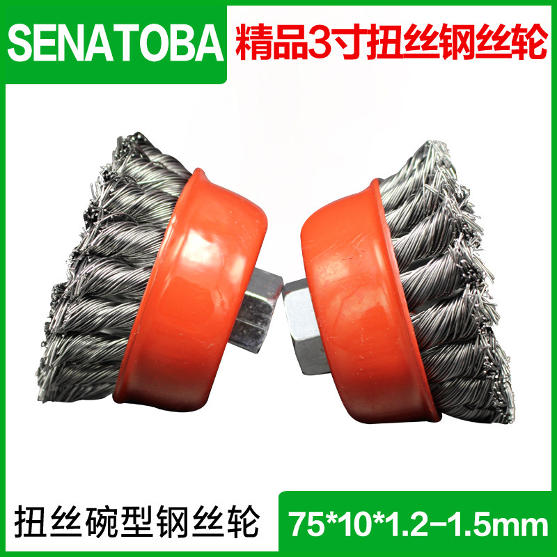 3 inch with cap thread twisted bowl wheel rust - removed grinding wheel wire brush 100 type polishing machine