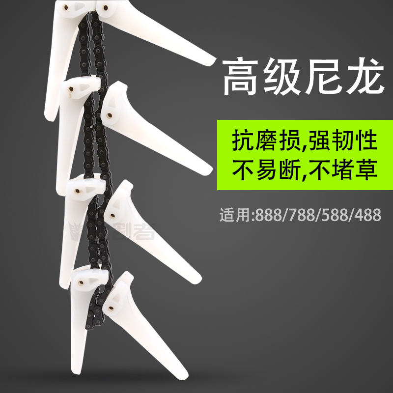 Jiubao Fields Harvesters Accessories 888 FuWo chain dialing fingers Conveying Claw Herbage Grass Chain Dial 588 Fuzi Chain