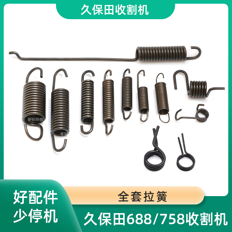 Kubata harvesters accessories 688758 full-car tension spring spring threshing walking grass cutting machine auger cutting table