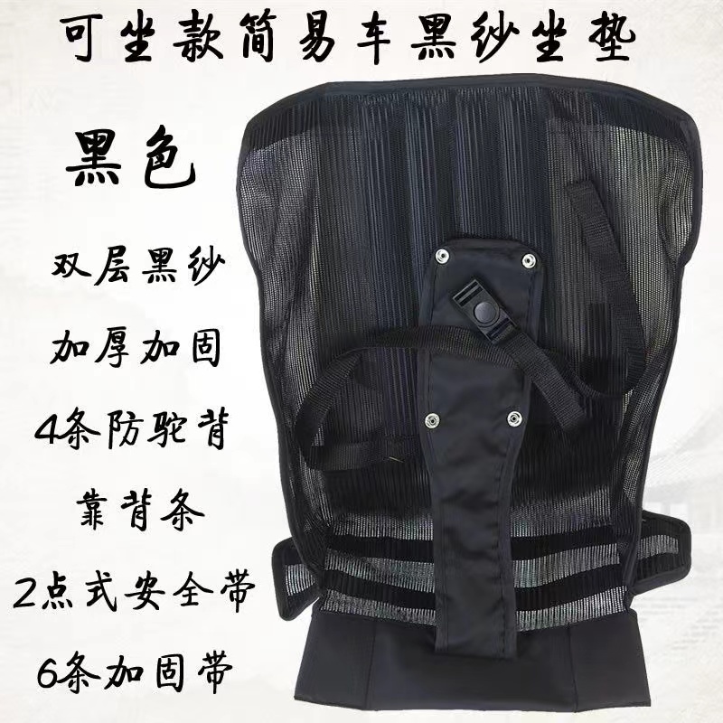 Cart frame cloth cover cart sitting type cloth cover sunshade with screw bag for delivery of armrests