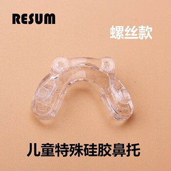 Double hole screw u-shaped one-piece screw silicone nose pad