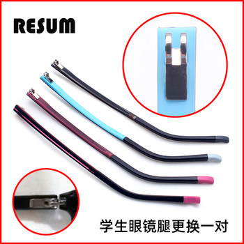 A pair of metal double-tooth 0.9 spectacle leg accessories for myopia student spectacle leg bracket repair and replacement of non-slip temples