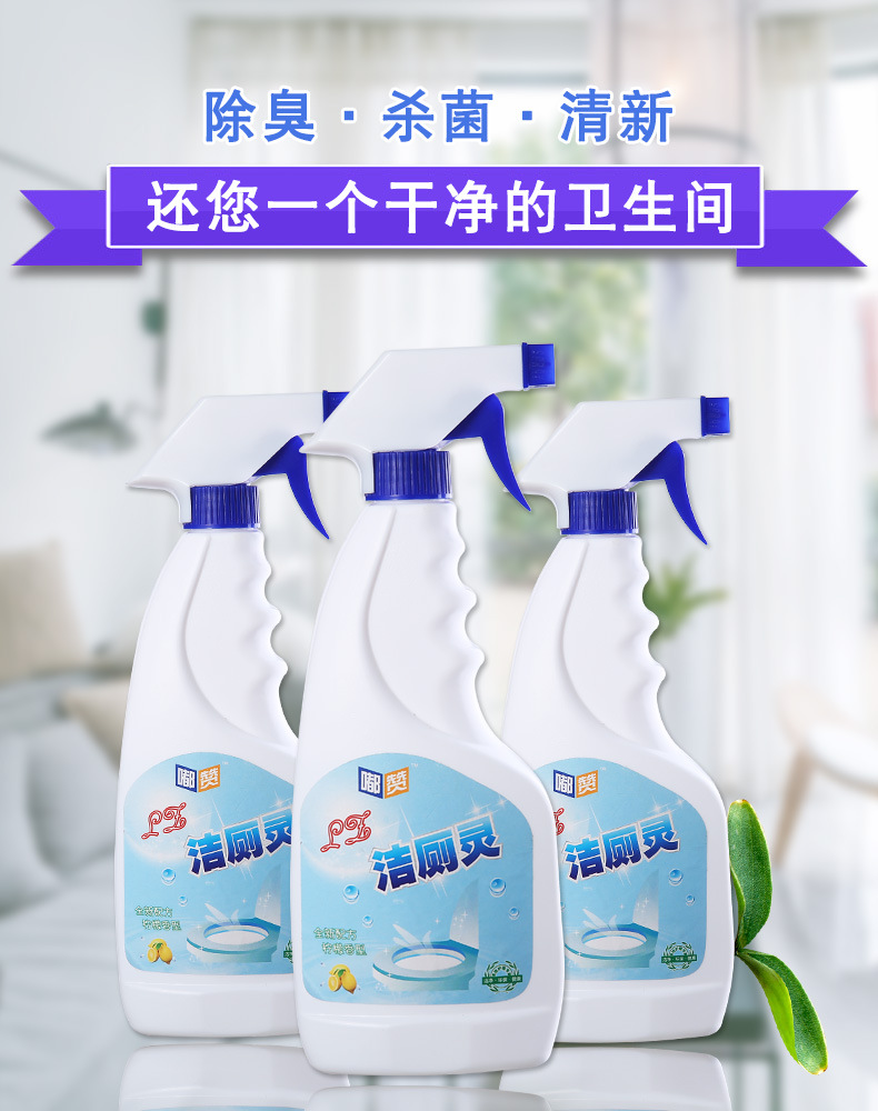 Nhà vệ sinh khử trùng nhà vệ sinh chất lỏng nhà vệ sinh phun nhà vệ sinh rửa nhà vệ sinh khử mùi khử mùi nước hoa nhà vệ sinh - Trang chủ nước tẩy bồn cầu tốt nhất