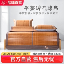 Yuanmeng mat summer natural bamboo mat double-sided 2024 new student dormitory single foldable summer rattan mat