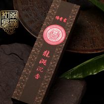 Taiwans natural Buddhas fragrant Lin Salivary Incense line fragrant lavender Incense Home Indoor Tea Dauphins Quiet Heart Smoked 7-inch