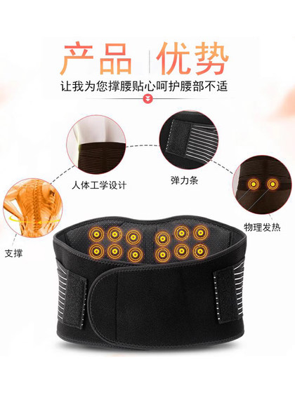 진정한 향상된 버전 중앙 자오선 벨트 착용 Yuanhong Tomalin Warm and Self-Heating Magnetism, 허리 통증과 긴장을 치료합니다.