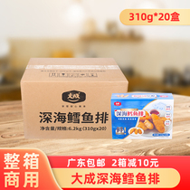 Full box of Dacheng deep-sea cod steaks seafood fish cakes air fryer semi-finished products frozen commercial cod fillets fried