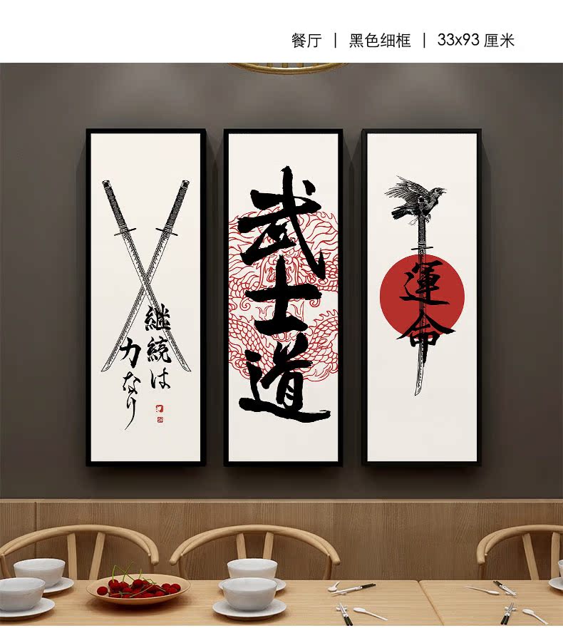 百特好日式風格武士刀道裝飾畫日本餐廳居酒屋掛畫紋身店和風壁畫直購價為單一尺寸價格 Yahoo奇摩拍賣
