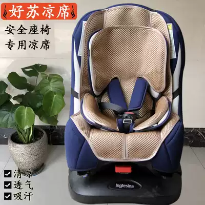 Customized adaptation Inglesina Moovy Children's baby safety seat mat cushion