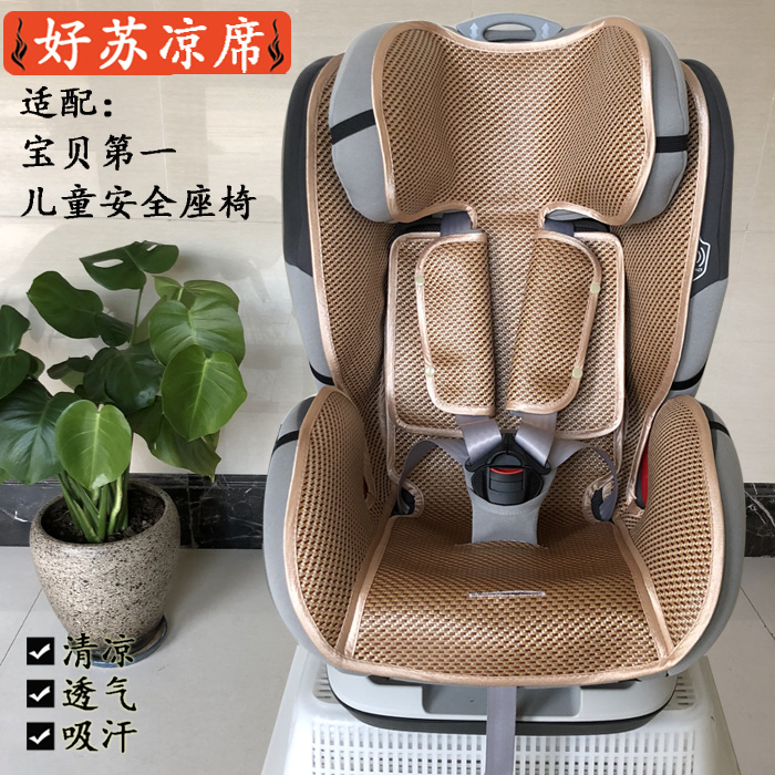 The mat is suitable for babyfirst baby first armor fleet space castle child safety seat cushion